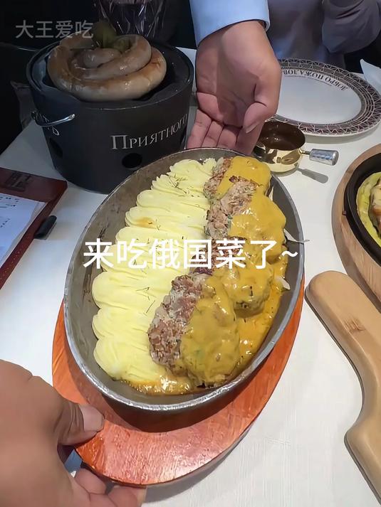 来吃俄国菜咯~