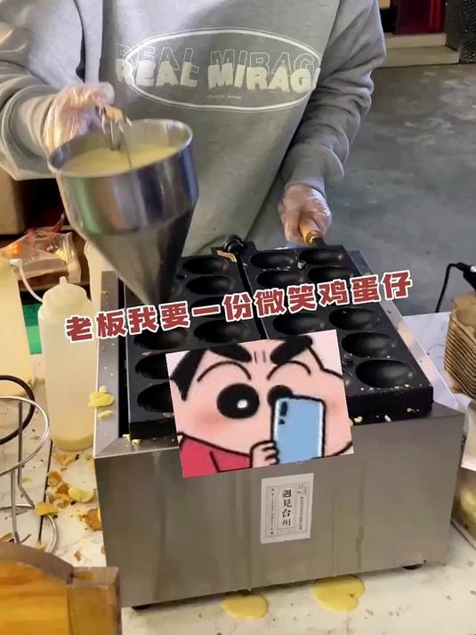 微笑鸡蛋仔 真挑不出不开心的仔打包盒好像鸡蛋盒呀 吃起来软乎乎
