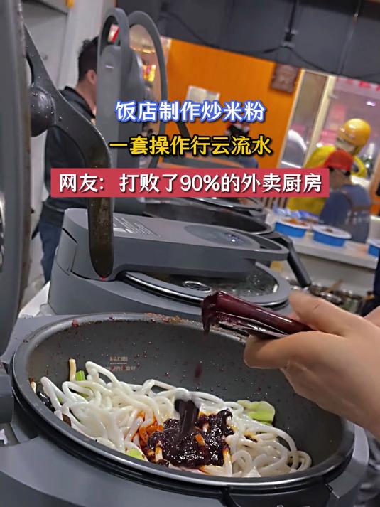 饭店制作炒米粉,一套操作行云流水,网友:打败了90%的外卖厨房