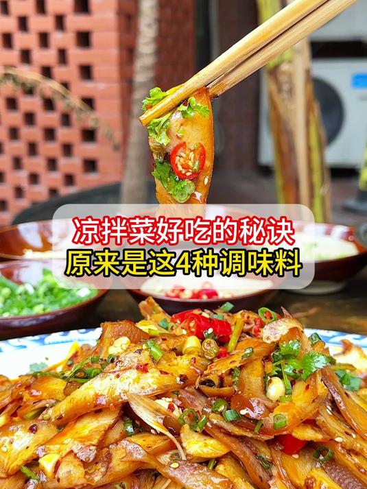卤菜凉拌菜好吃的秘诀你们知道吗?