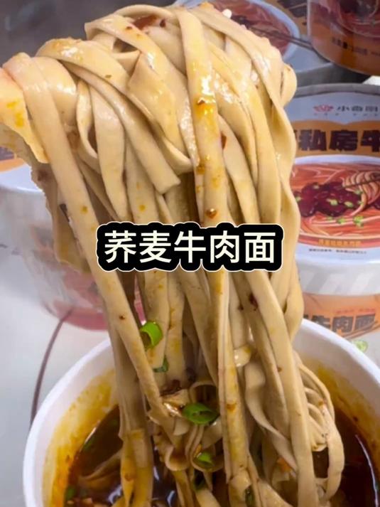 这个荞麦牛肉面也太好吃,太划算了,这一碗好过瘾