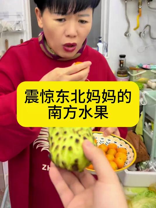 南方小伙伴还吃过什么奇葩水果吗?