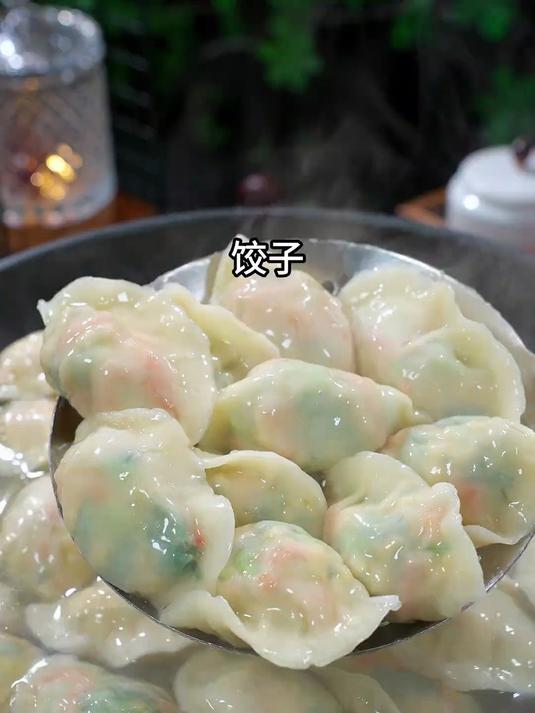 立秋后又到了吃饺子的季节了，饺子馅你就像我这样做，皮薄馅多