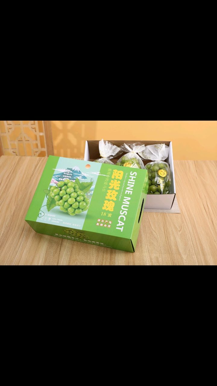 阳光玫瑰晴王天地盖精品礼品盒