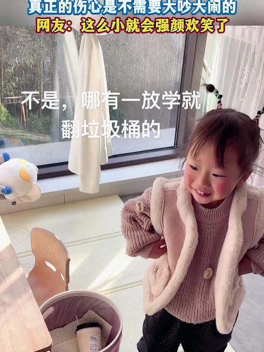女孩发现妈妈偷偷喝奶茶,真正的伤心是不需要大吵大闹的,网友:这么小就会强颜欢笑了