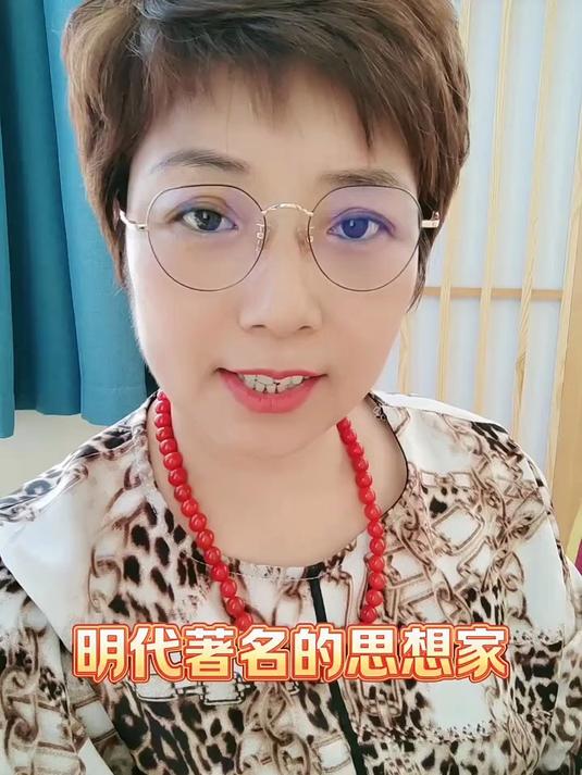 明代著名的思想家薛瑄说