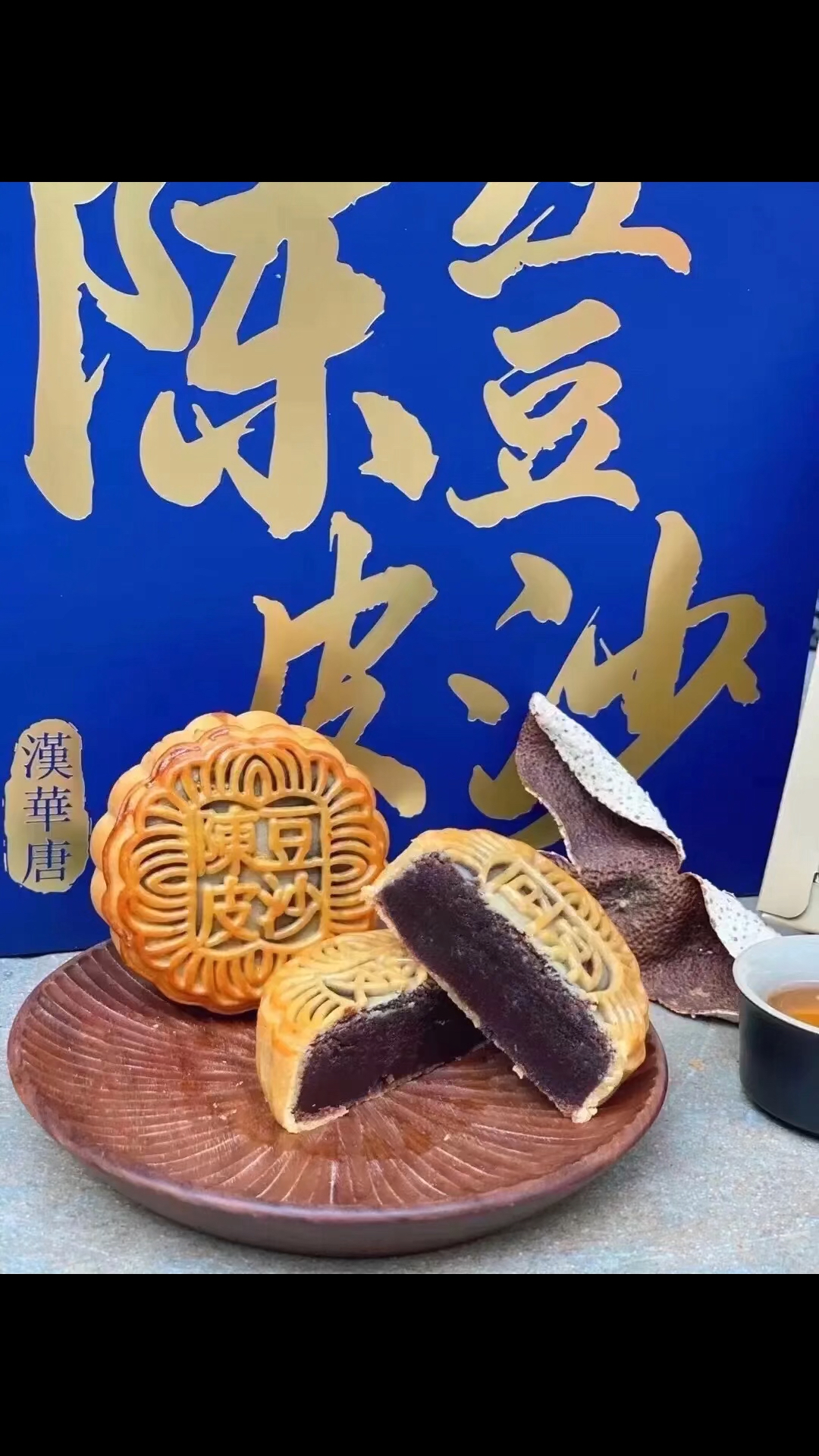 非常好吃的豆沙月饼