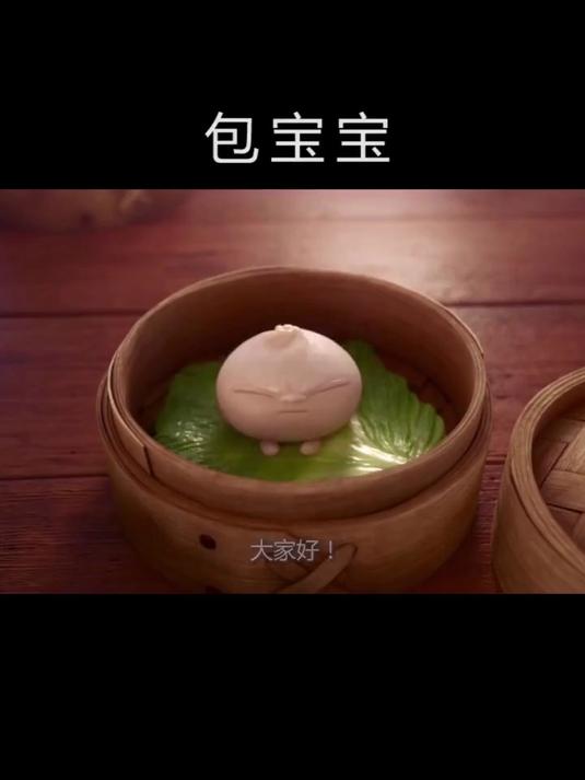 女子包了个包子，谁知包子活了，当做儿子养大后把它给吞了