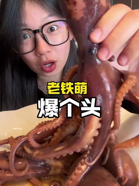 终于吃上爆头八爪鱼了！
