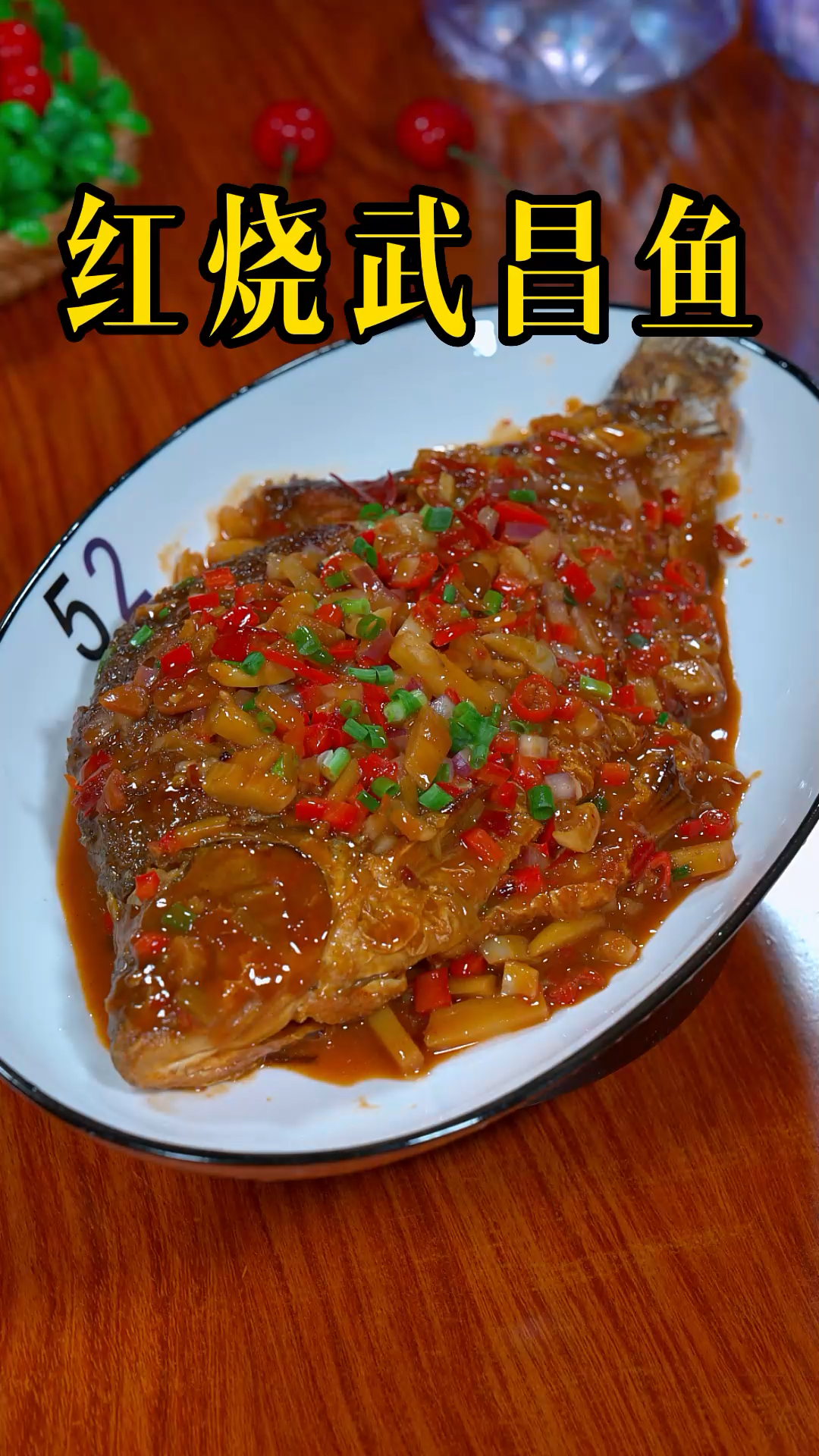 这样做的红烧武昌鱼全家抢着吃,好吃又入味,三碗米饭都不够