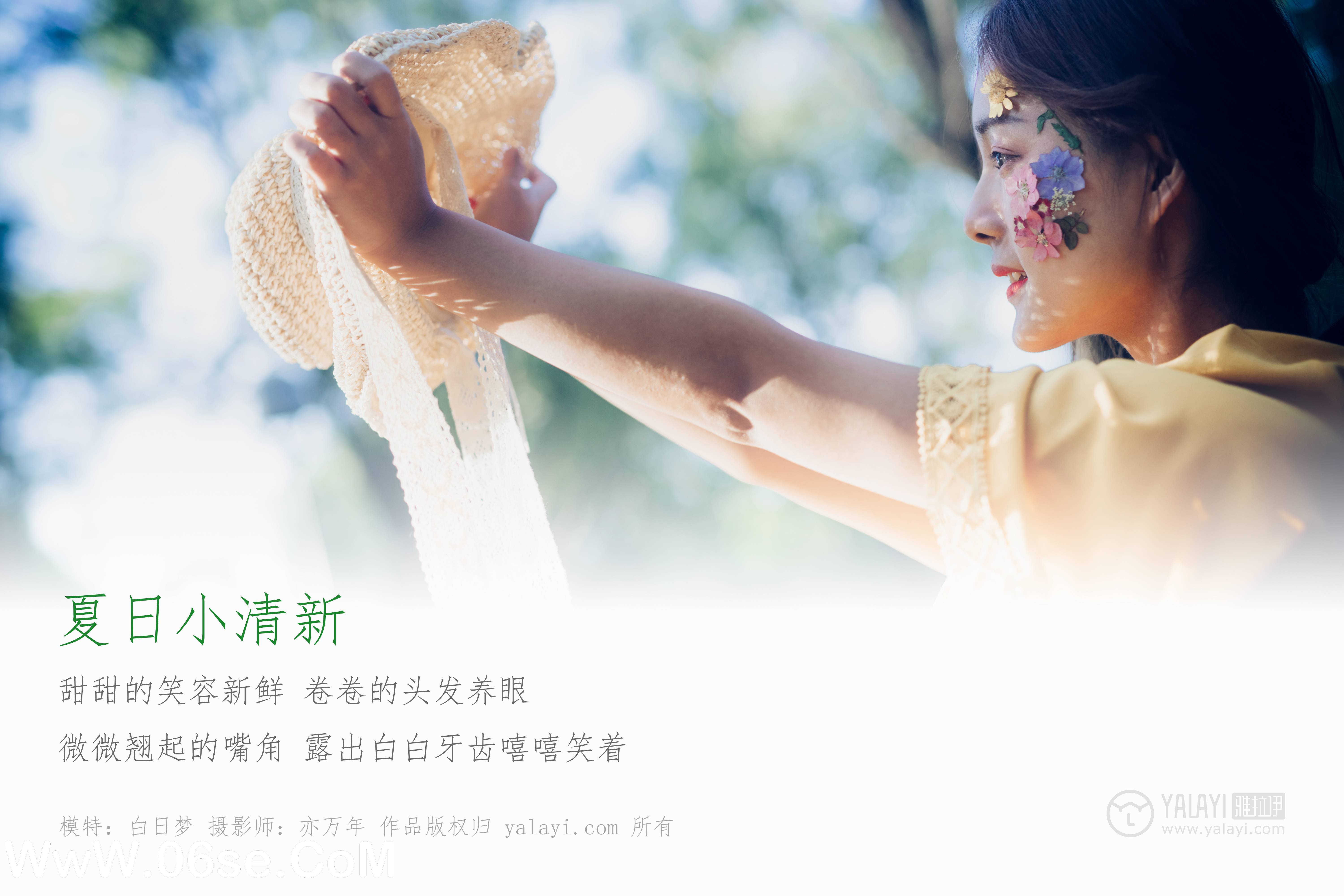图片[2]-[YALAYI雅拉伊] NO.117 夏日小清新 白日梦-六色网