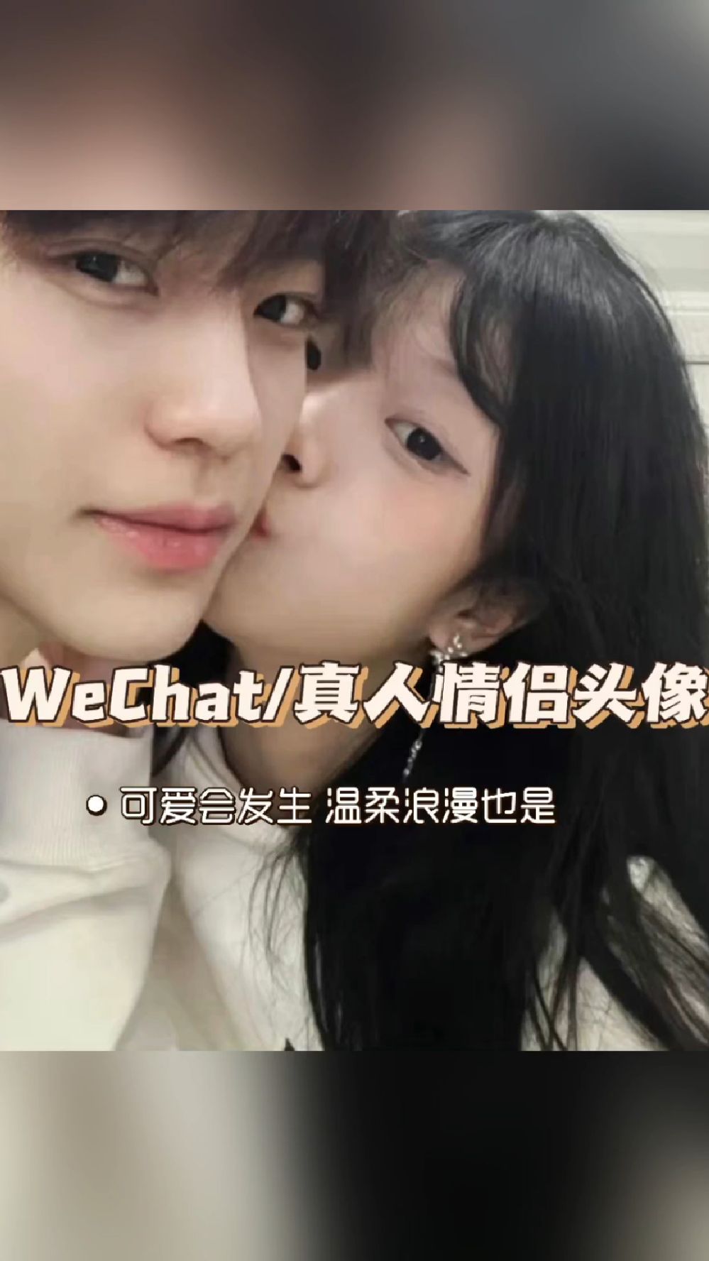 小众情侣头像