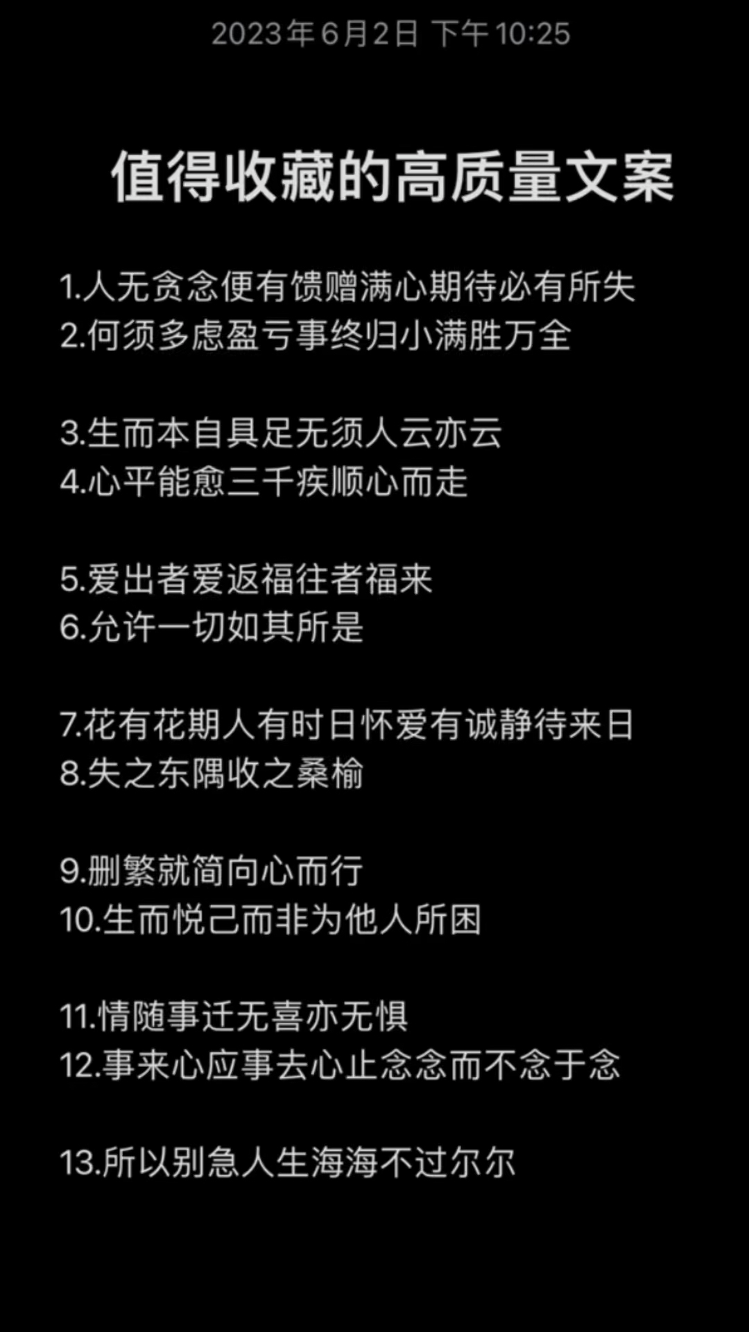 值得被收藏的高质量文案