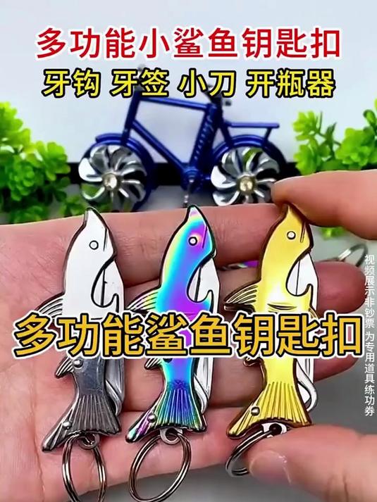多功能304不锈钢牙签钥匙扣,便携式可折叠,可以随身携带