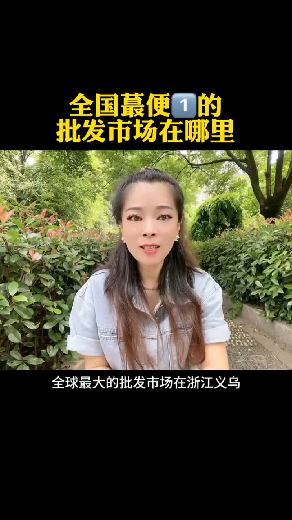 全国最便宜的批发市场在哪里