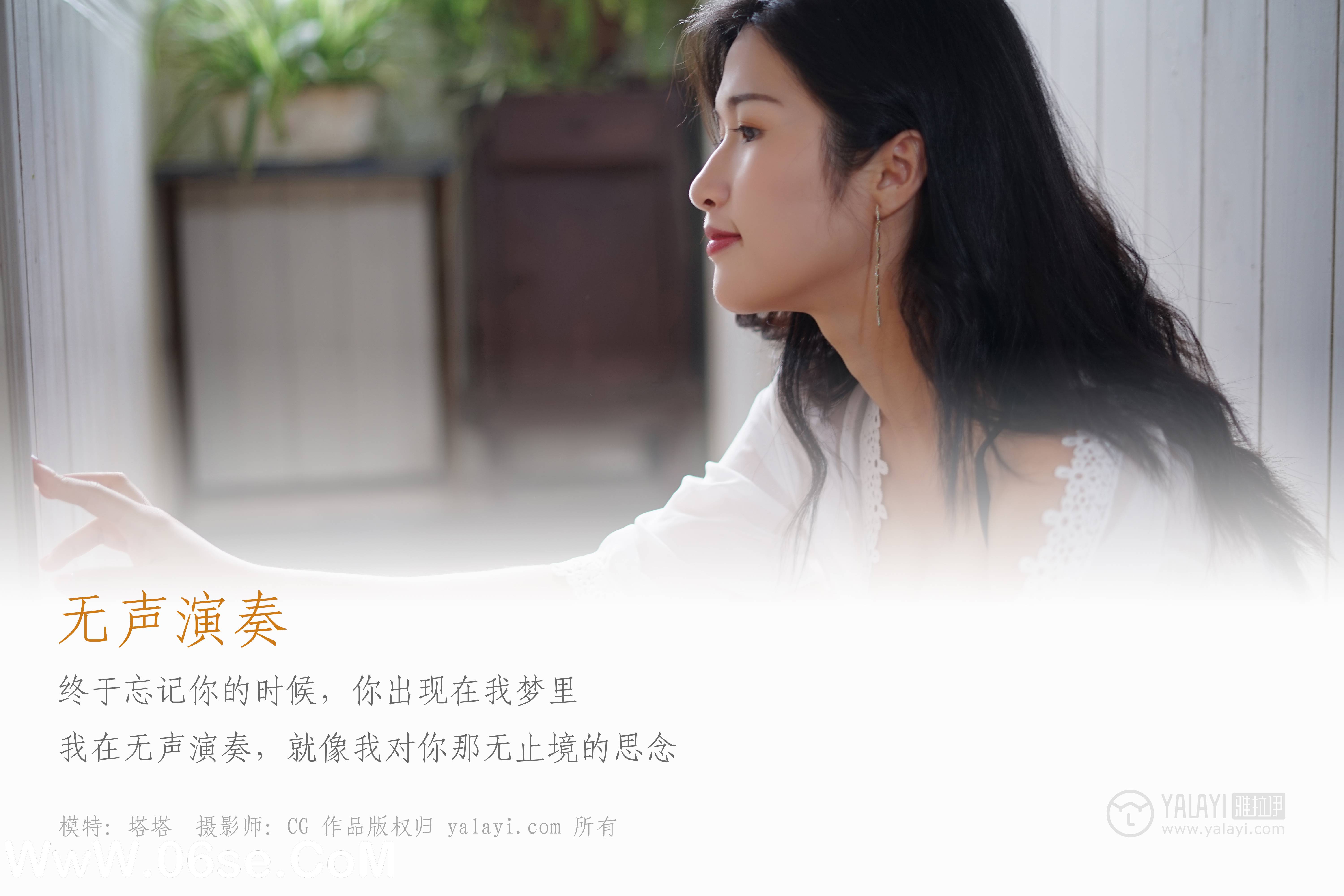 图片[2]-[YALAYI雅拉伊] NO.038 无声演奏 塔塔-六色网