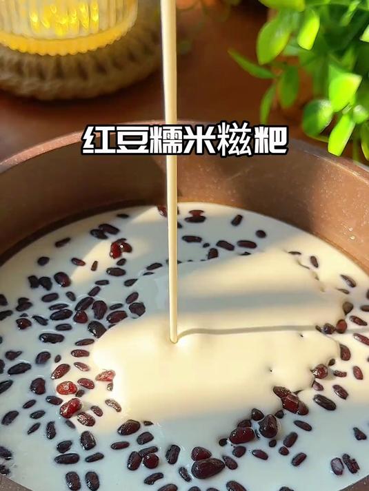 快来试试这个5分钟就能搞定的红豆糯米糍粑，软软糯糯，糯叽叽的