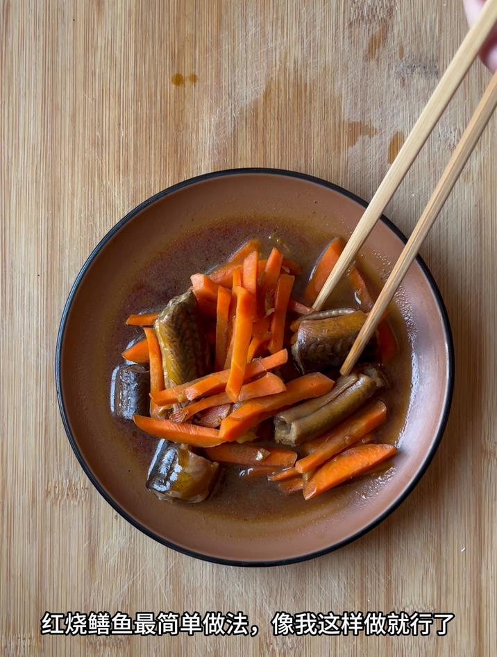 红烧鳝鱼最简单做法，像我这样做就行了