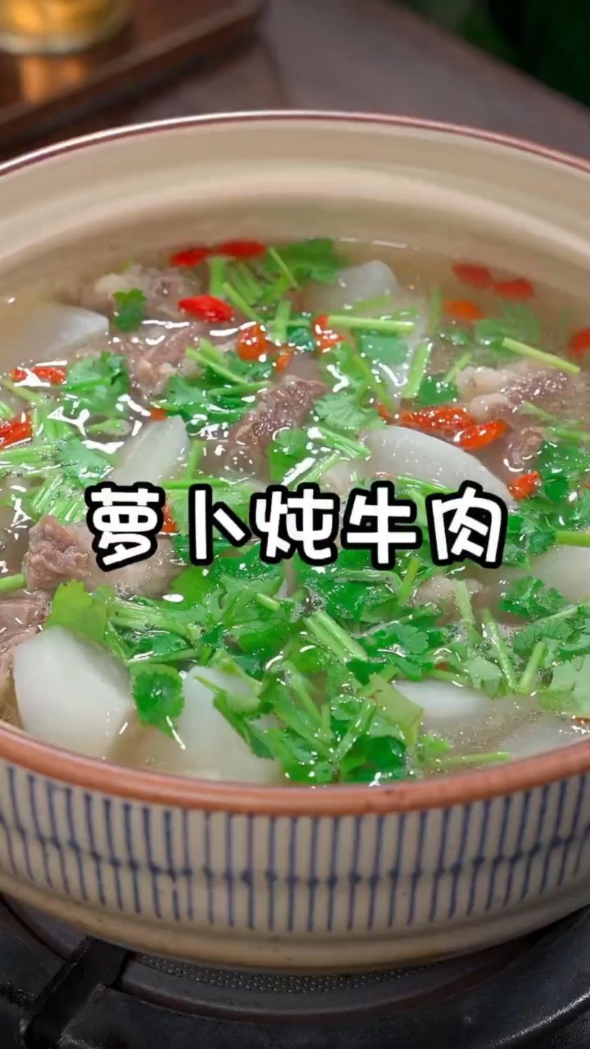 萝卜炖牛肉这样做