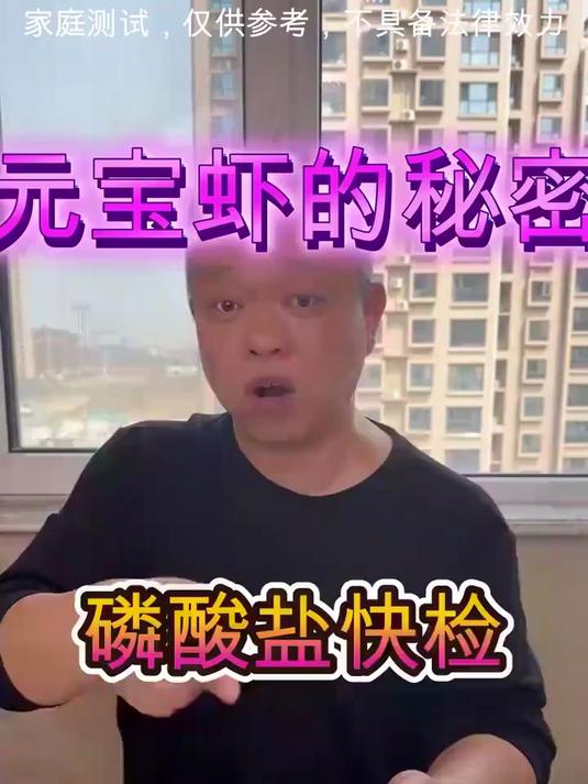 元宝虾的真相，北极甜虾出海时加科技吗？