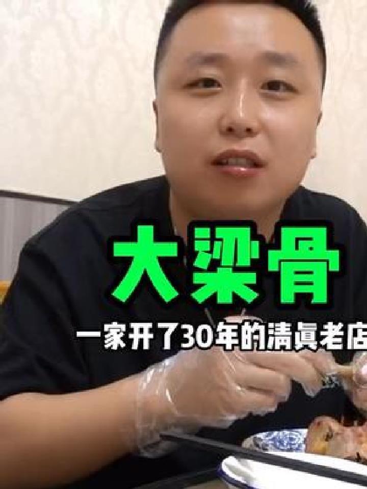 朋友请吃牛尾大梁骨,说要给我贴贴秋膘