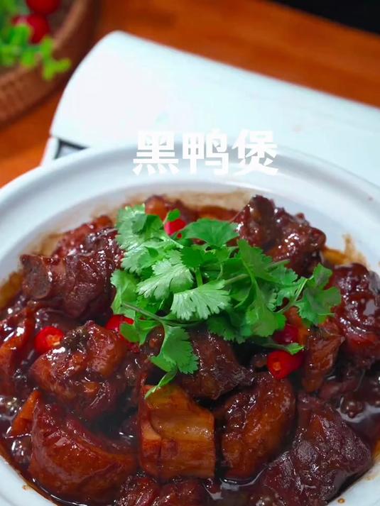 这是网上最近很火的黑鸭煲做法,酱香浓郁