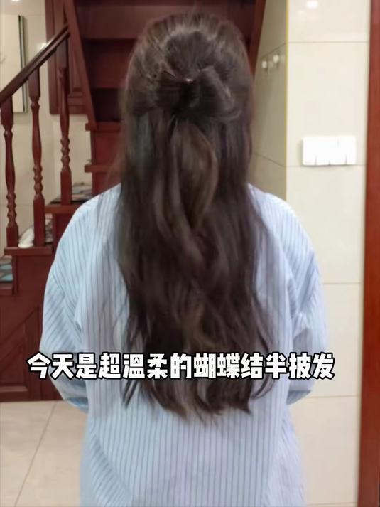 今天是温柔半披发超有氛围感#发型教程