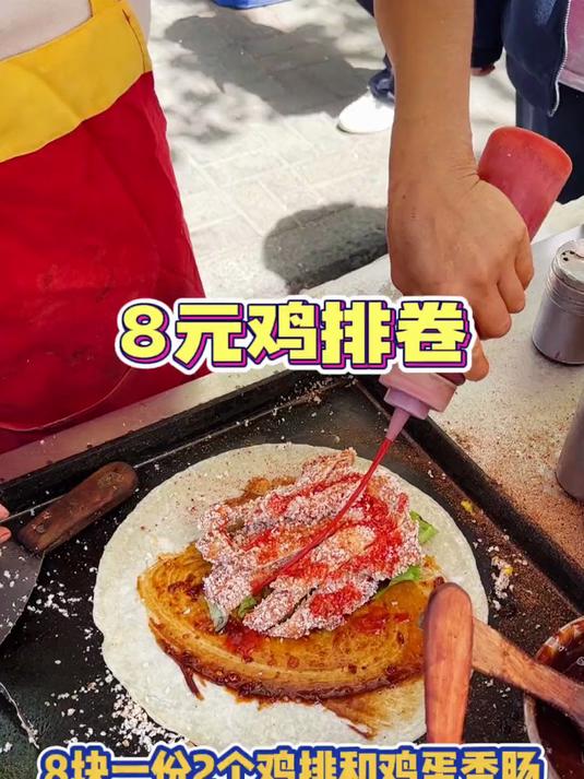 被校门口8块一份鸡排卷的份量给震惊到了！