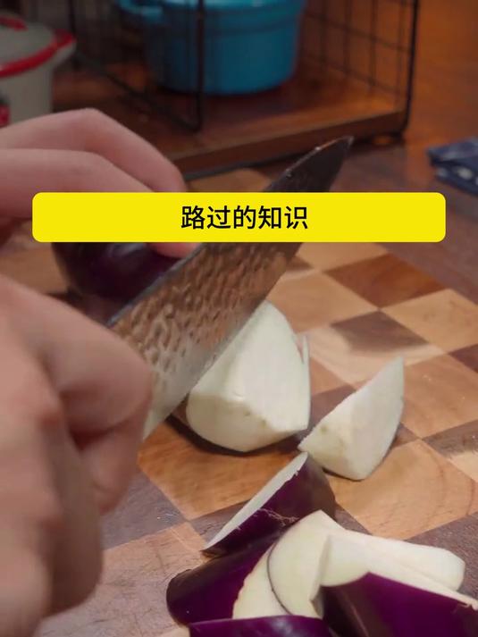 夏日减脂搭档!清爽红烧茄子,酸辣开胃,好吃不怕胖!