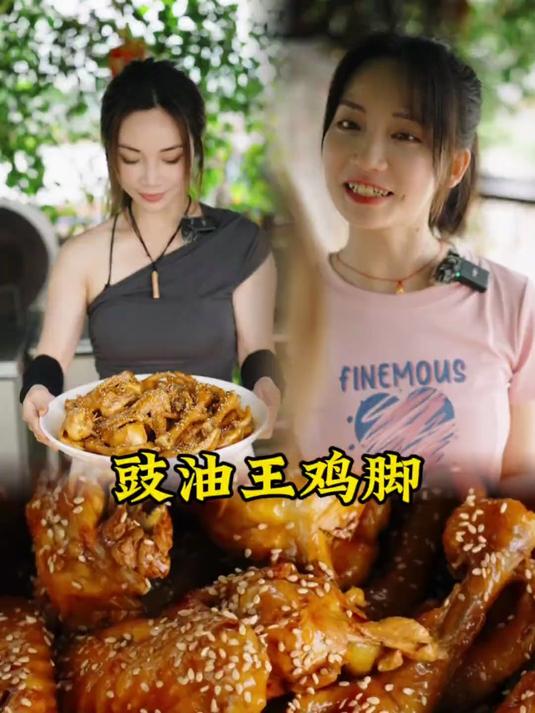 这样做的豉油皇鸡脚真的太好吃了!