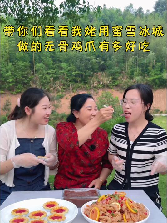 喝不完的蜜雪冰城不要扔，看我姥用雪王做出来百香果鸡爪