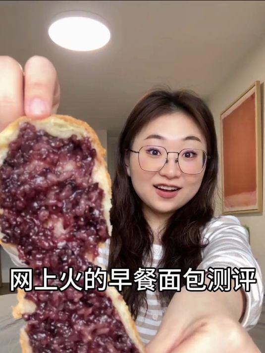 网上很火的早八早餐面包测评来啦!