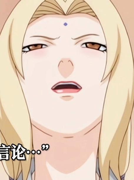 这是鸣人第一次见到纲手