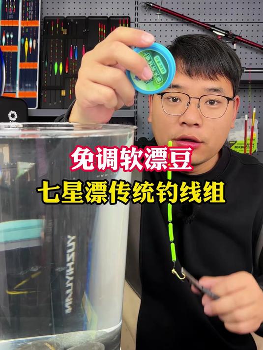 冬季钓轻口鲫鱼七星漂就选这款,自重超轻超灵敏,而且还是免调漂