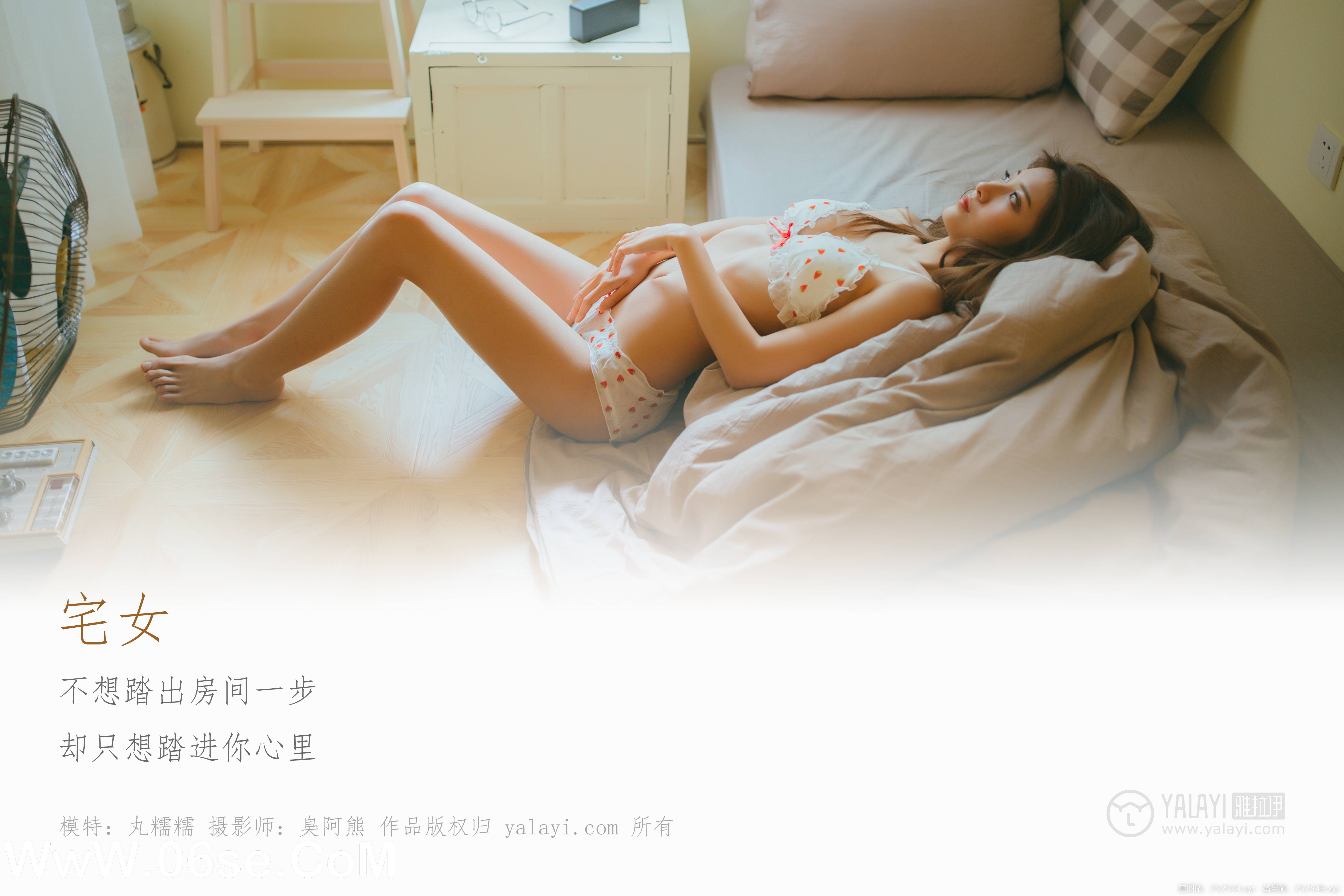 图片[2]-[YALAYI雅拉伊] NO.121 宅女 丸糯糯-六色网