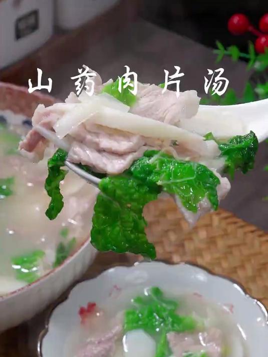 营养又健康的山药肉片汤，简单好喝又好吃