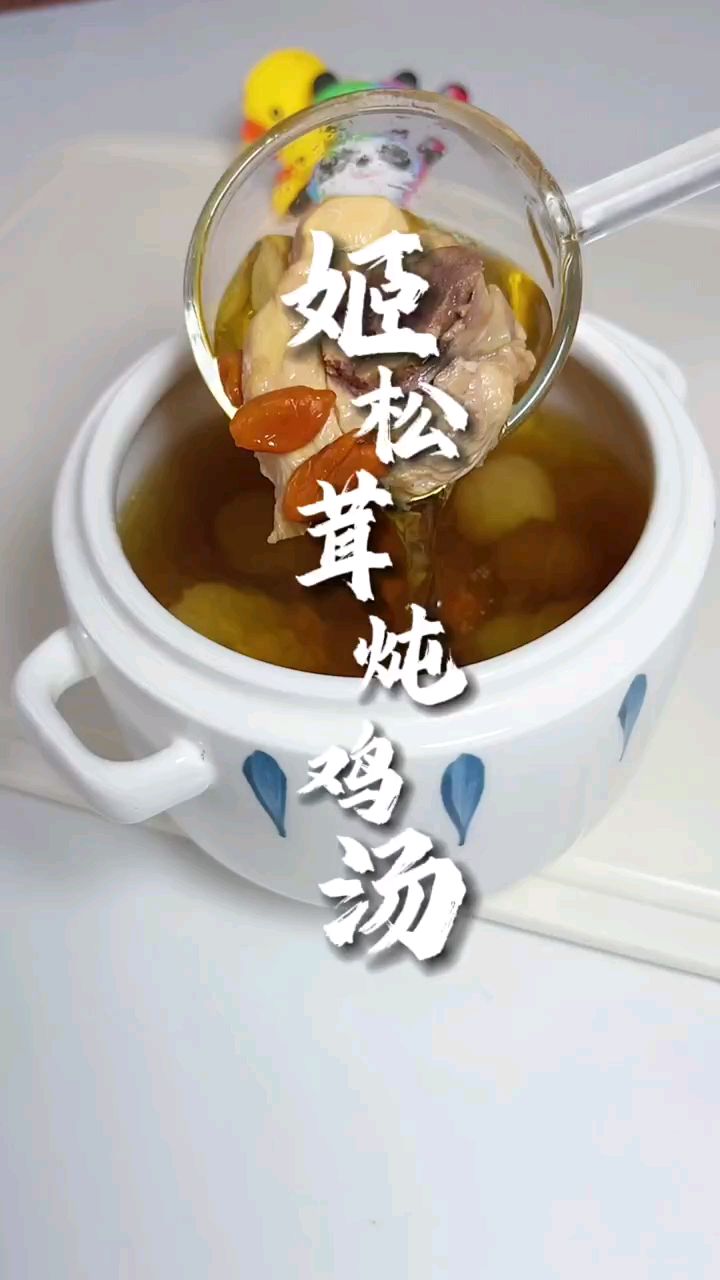 姬松茸炖鸡汤 姬松茸营养丰富,提高免疫力,跟鸡肉搭配,真是绝了