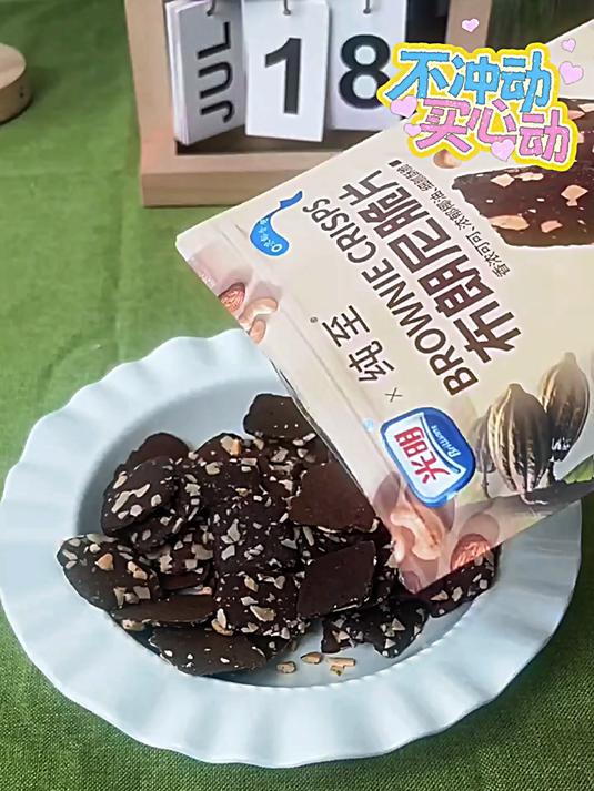 来自纯至与光明的布朗尼脆片坚果芙薄脆饼干,燕麦巧克力香浓