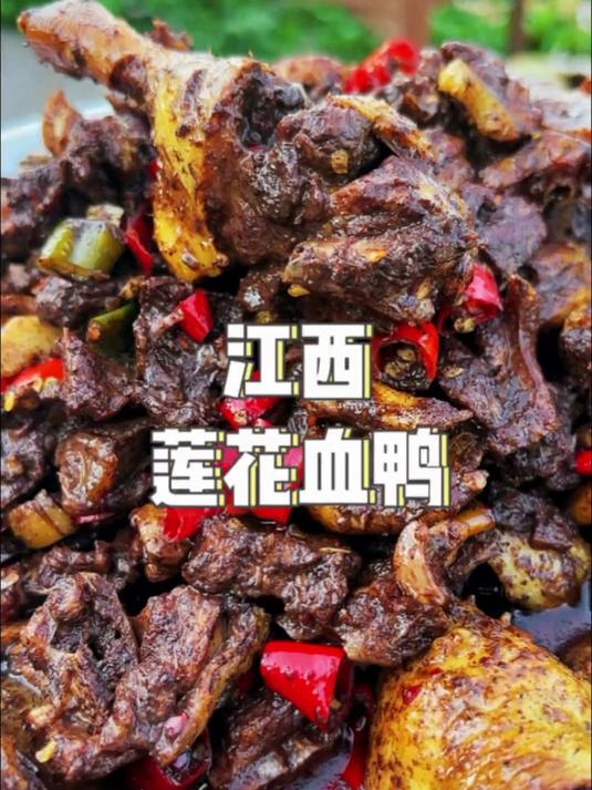 西农村人的一天,今天吃江西莲花血鸭