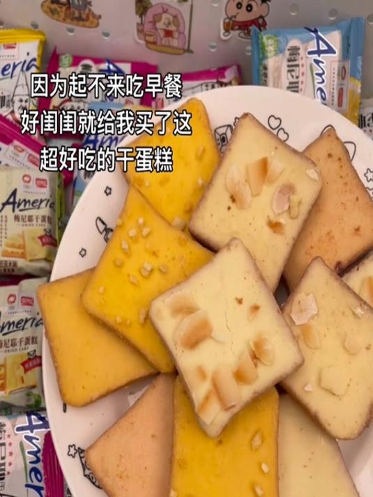 好闺闺担心我不吃早餐,偷偷给我安排了盼盼梅尼耶干蛋糕