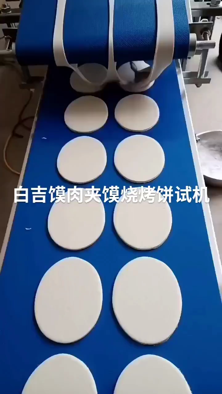小本生意白吉馍批发,白吉馍机厂家,烧饼机