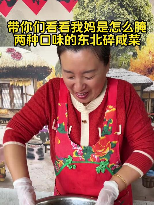 东北碎咸菜的两种做法