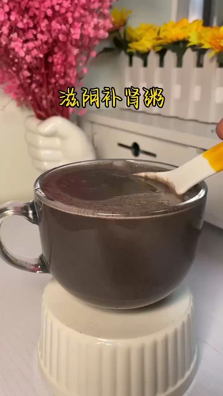 养生系列之滋阴补肾粥