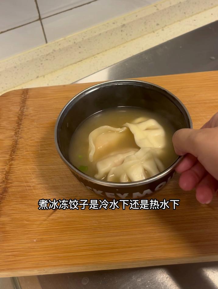 煮冰冻饺子是冷水下还是热水下