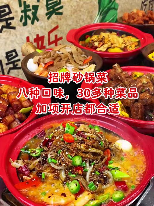 特色砂锅菜,一人一锅,菜品丰富有特色,堂食外卖都很受欢迎