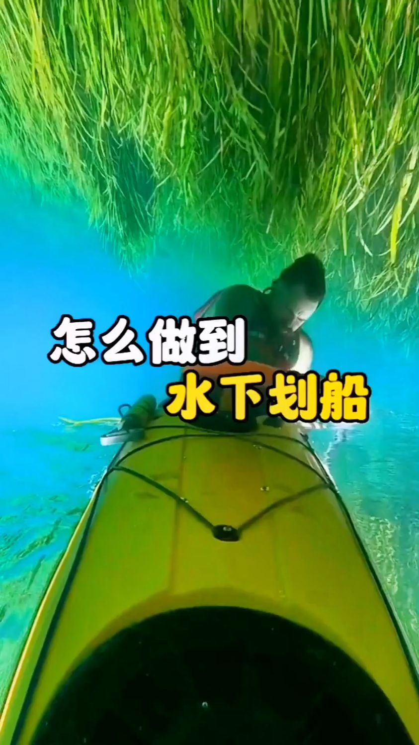 怎么能做到 在水下划船 天空能有鳄鱼在游泳#水下运动#有趣 #老外真会玩