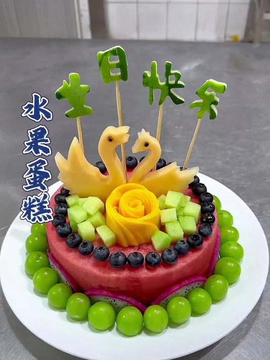 水果蛋糕
