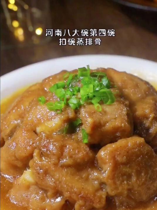 河南传统八大碗之第四碗,过年不可少的经典硬菜,传统做法与口感