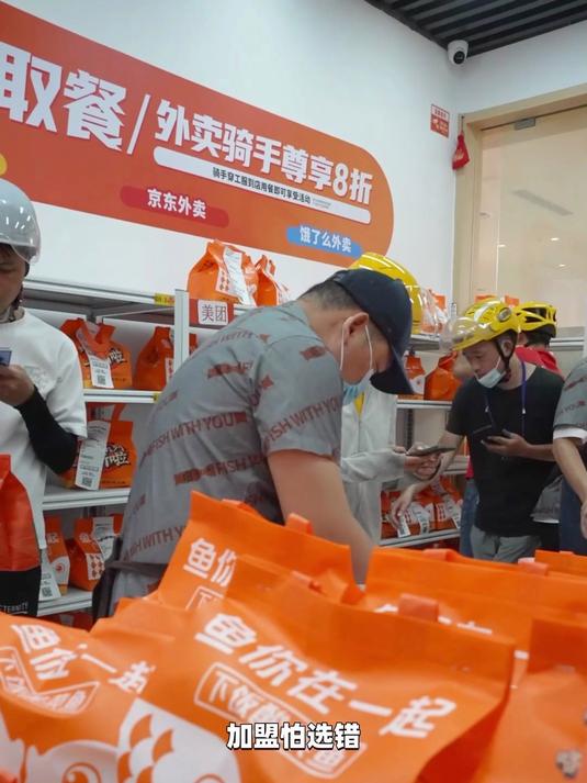 “鱼你在一起”,你!是我的神!