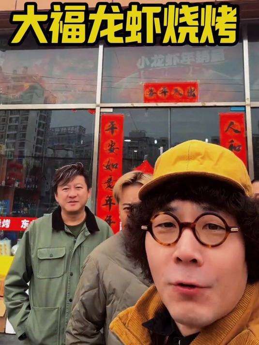 北京的东北烧烤，儿时的味道.大福龙虾烧烤